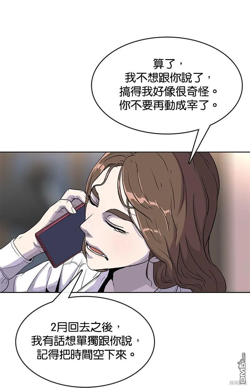 第77话 第16页