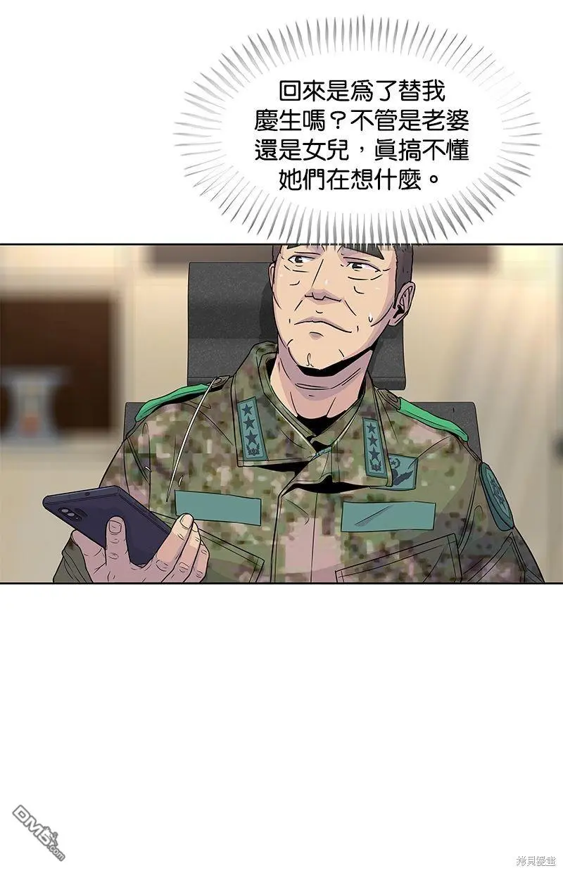 第77话 第18页