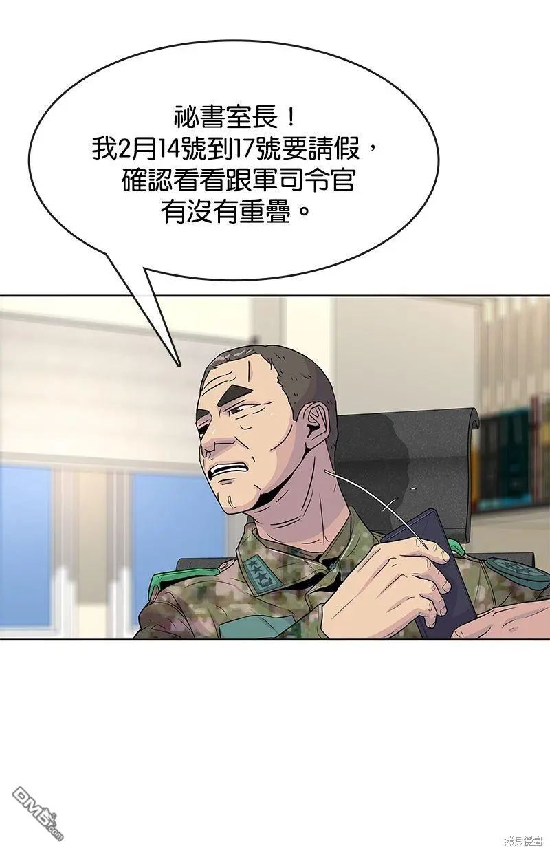第77话 第19页
