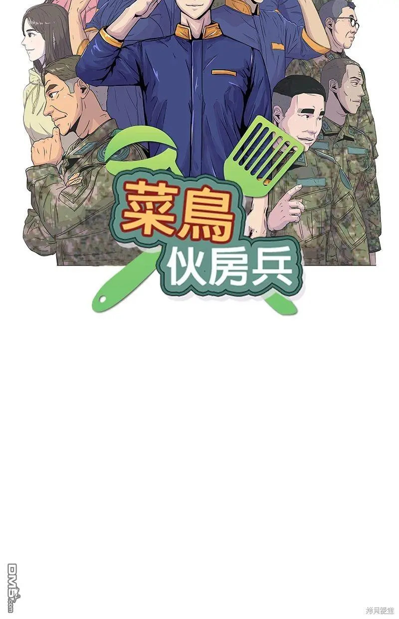 第77话 第22页