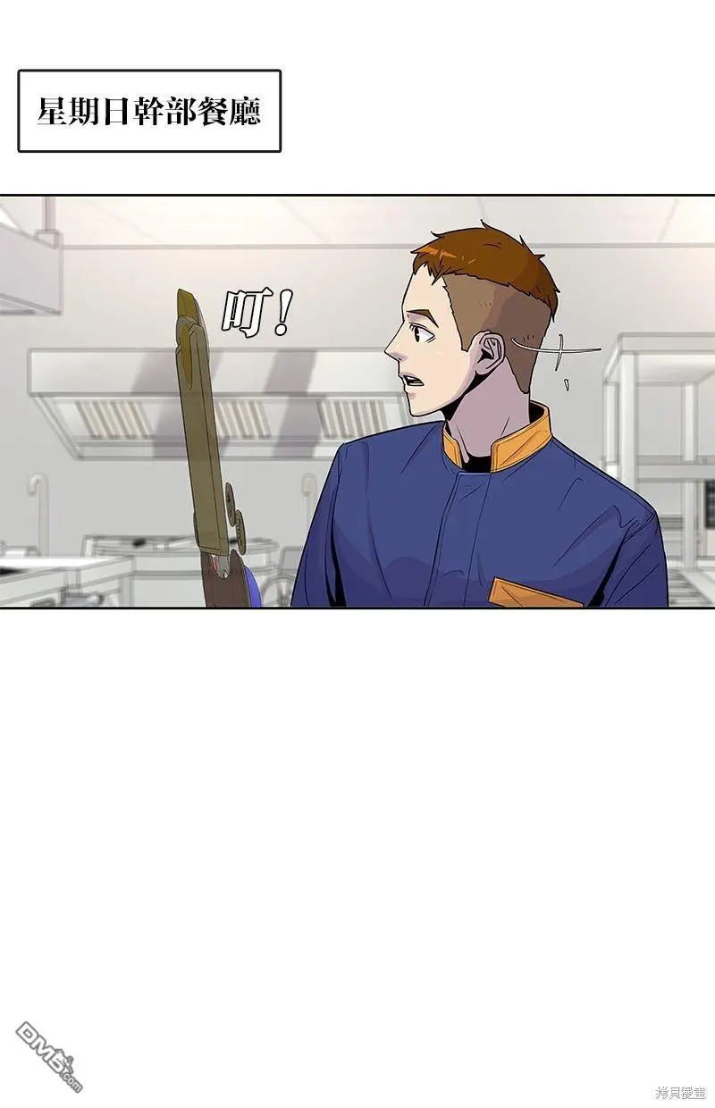 第77话 第23页