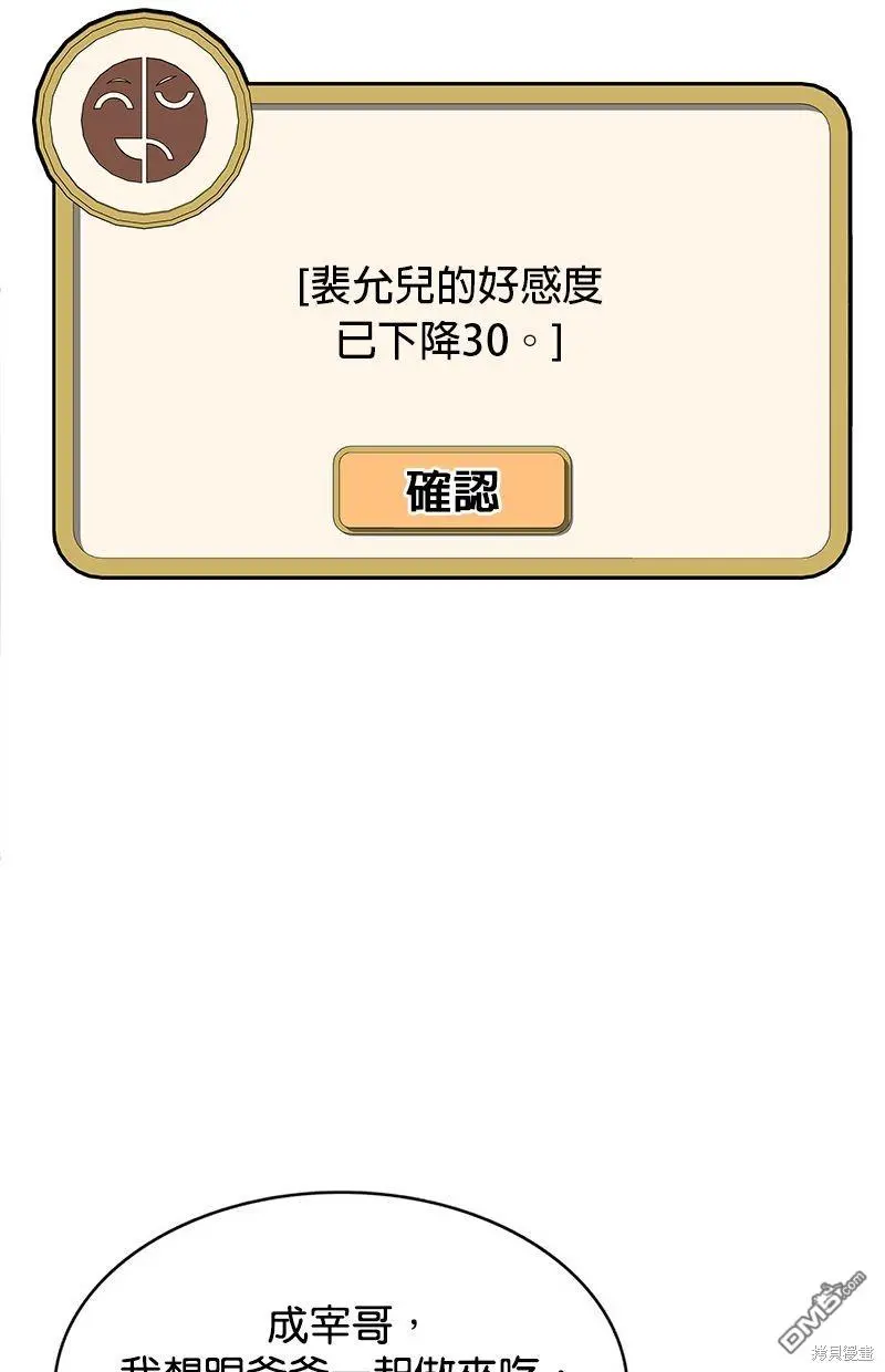 第77话 第24页