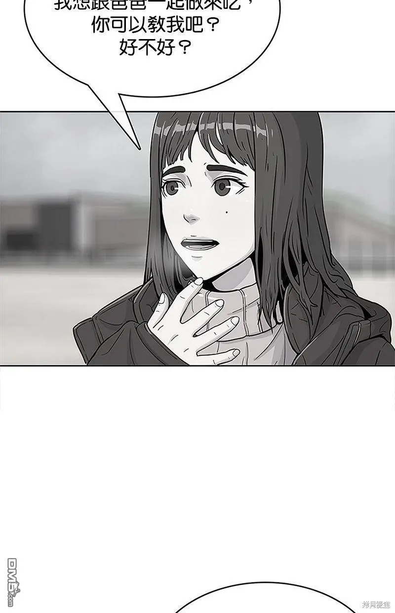 第77话 第25页