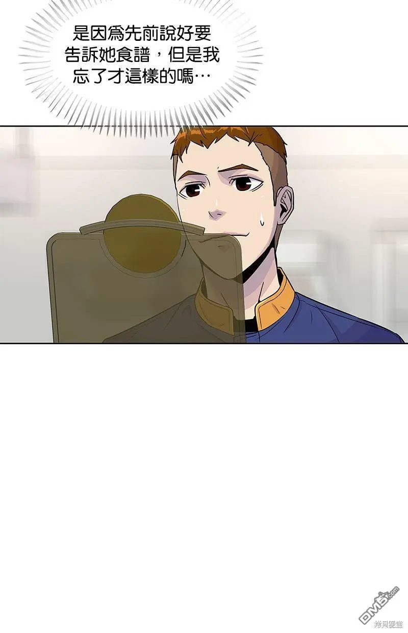 第77话 第27页