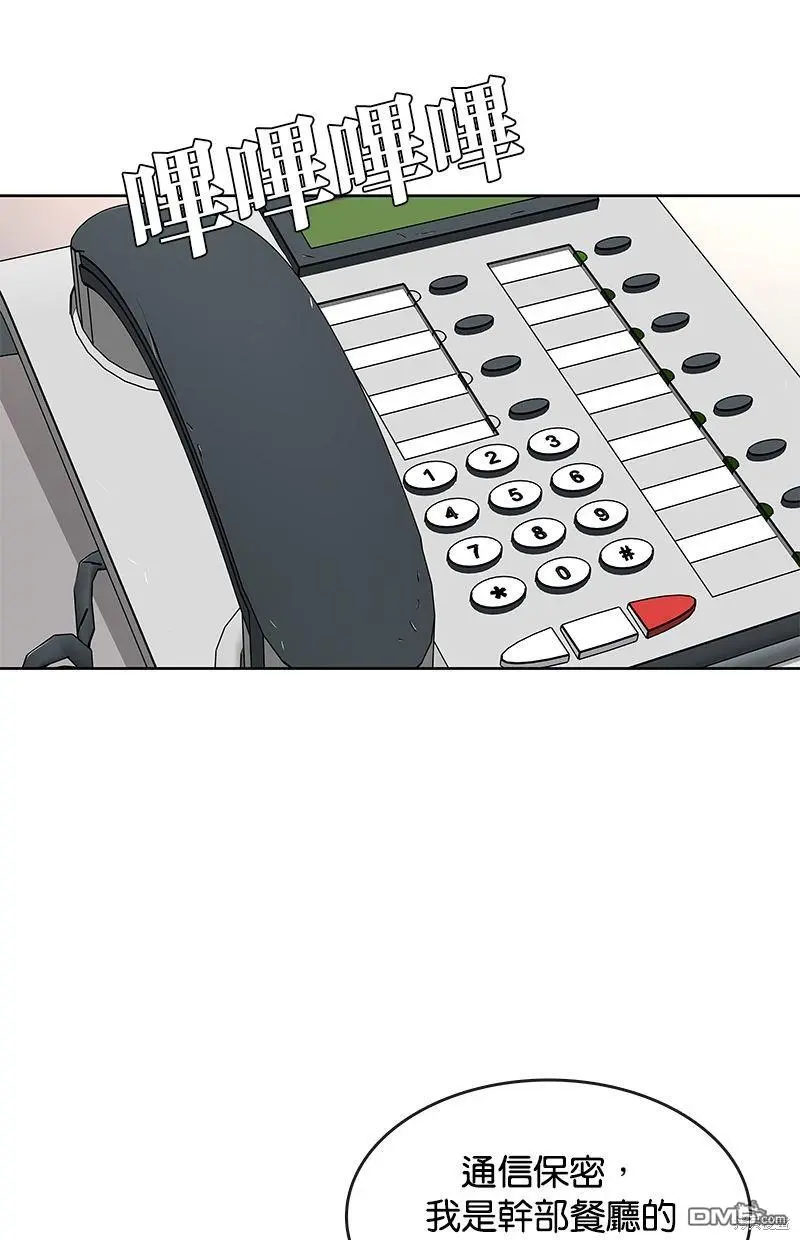 第77话 第28页
