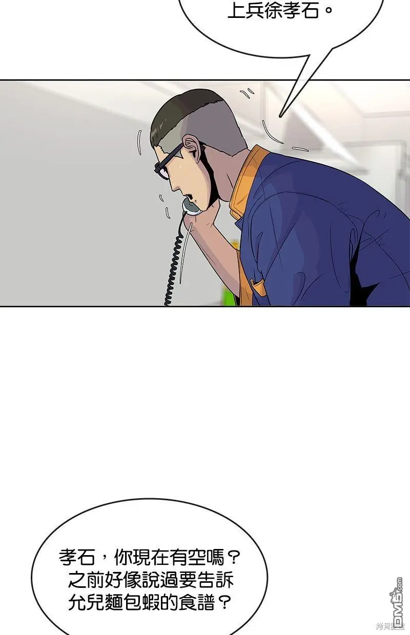第77话 第29页