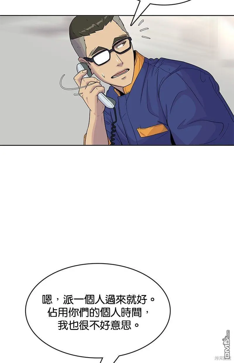 第77话 第31页