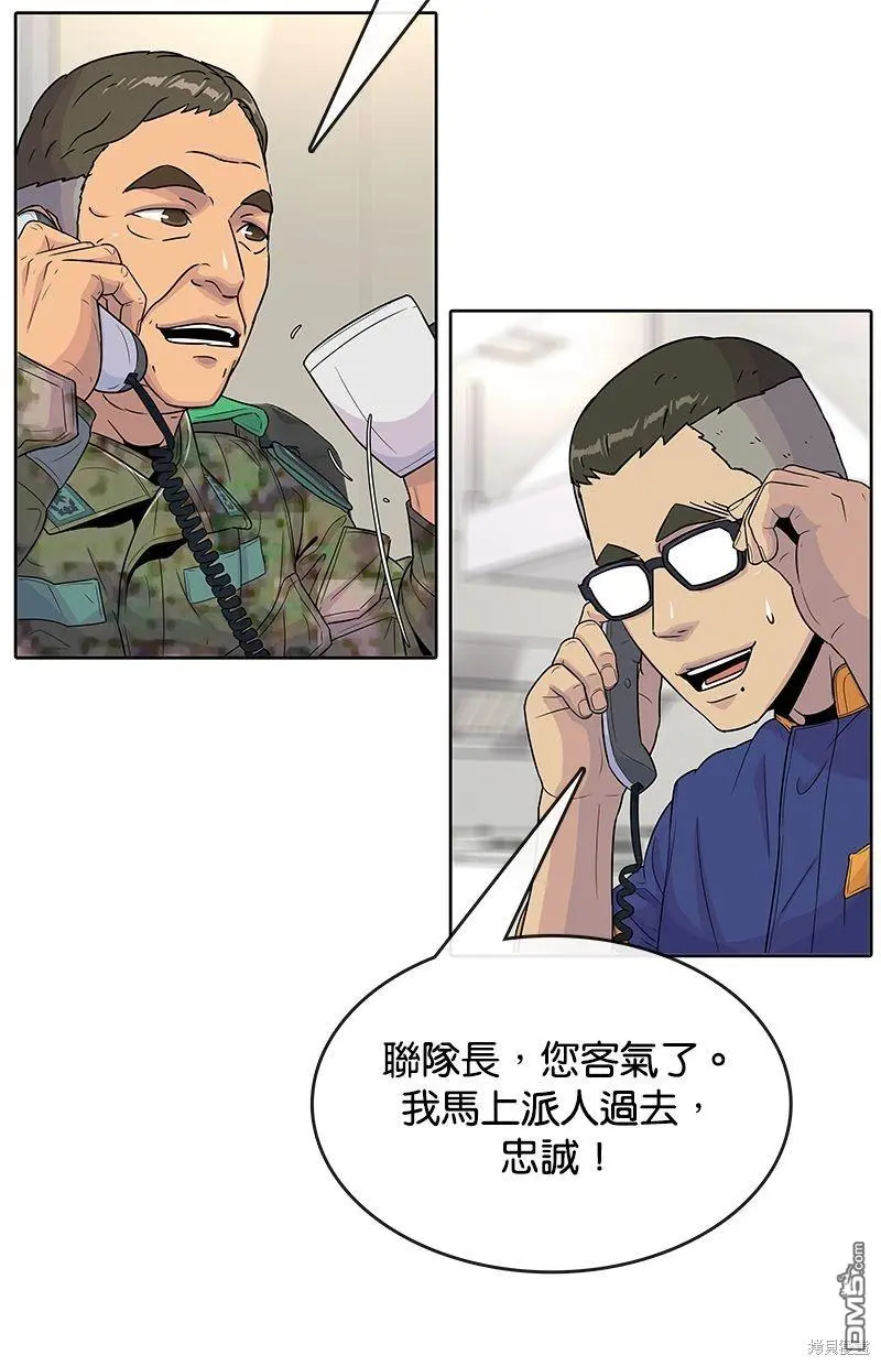 第77话 第32页