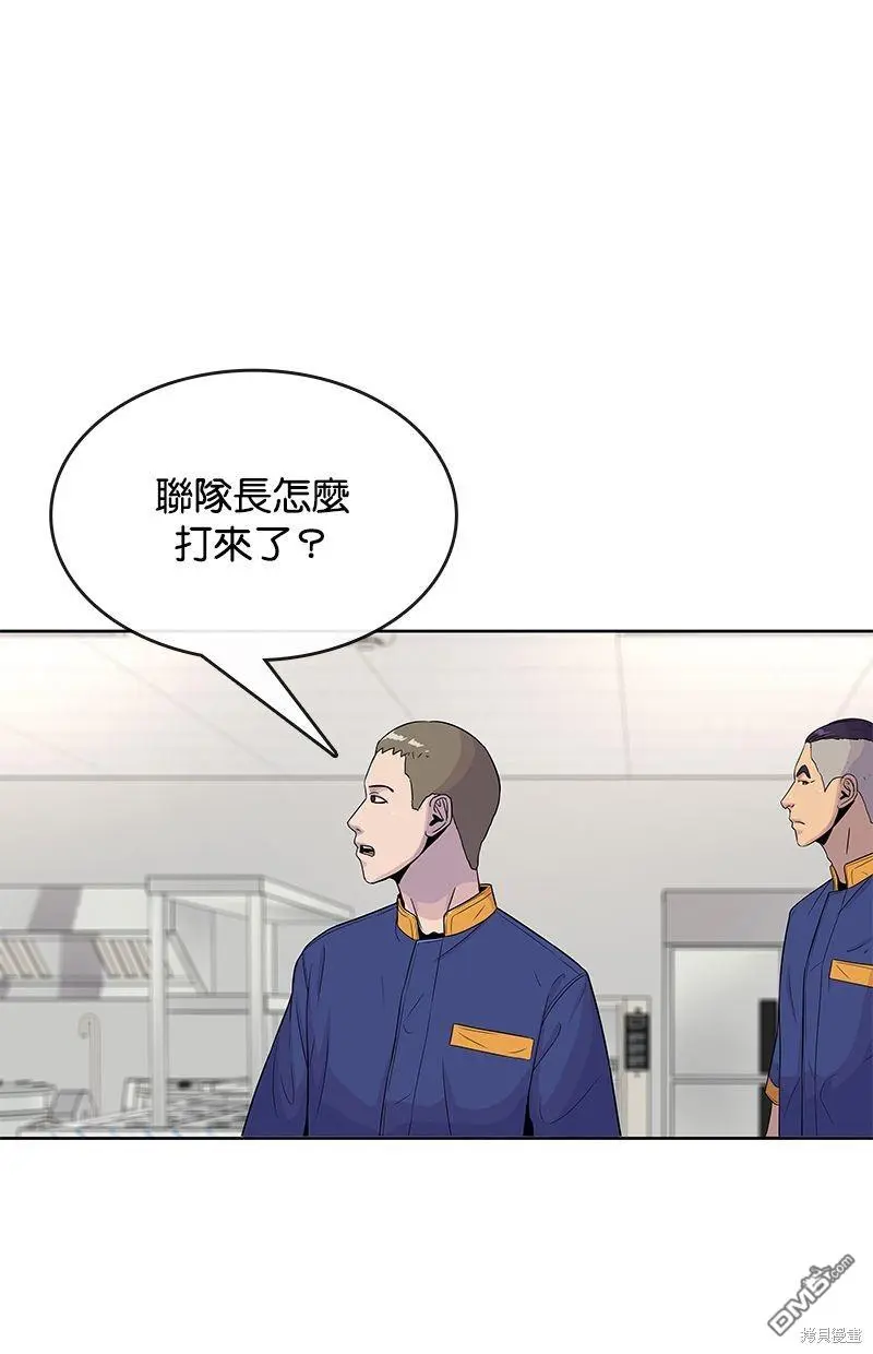 第77话 第33页