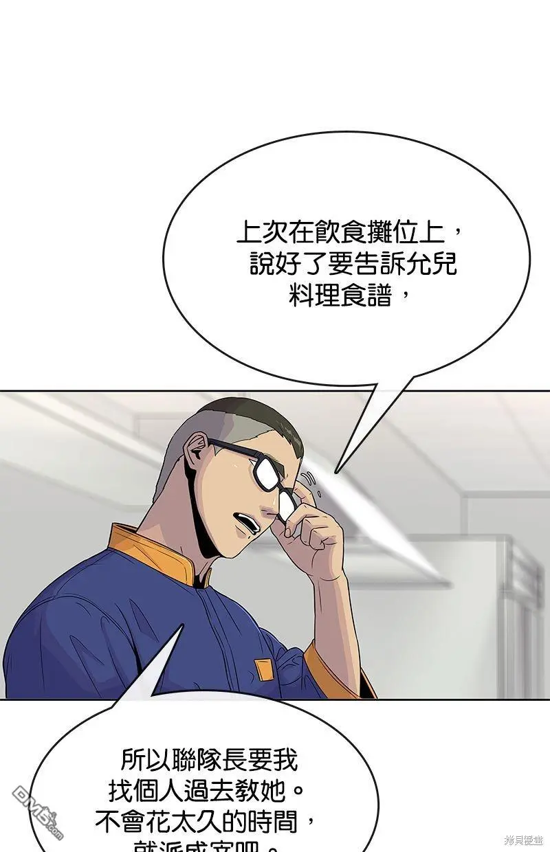 第77话 第34页
