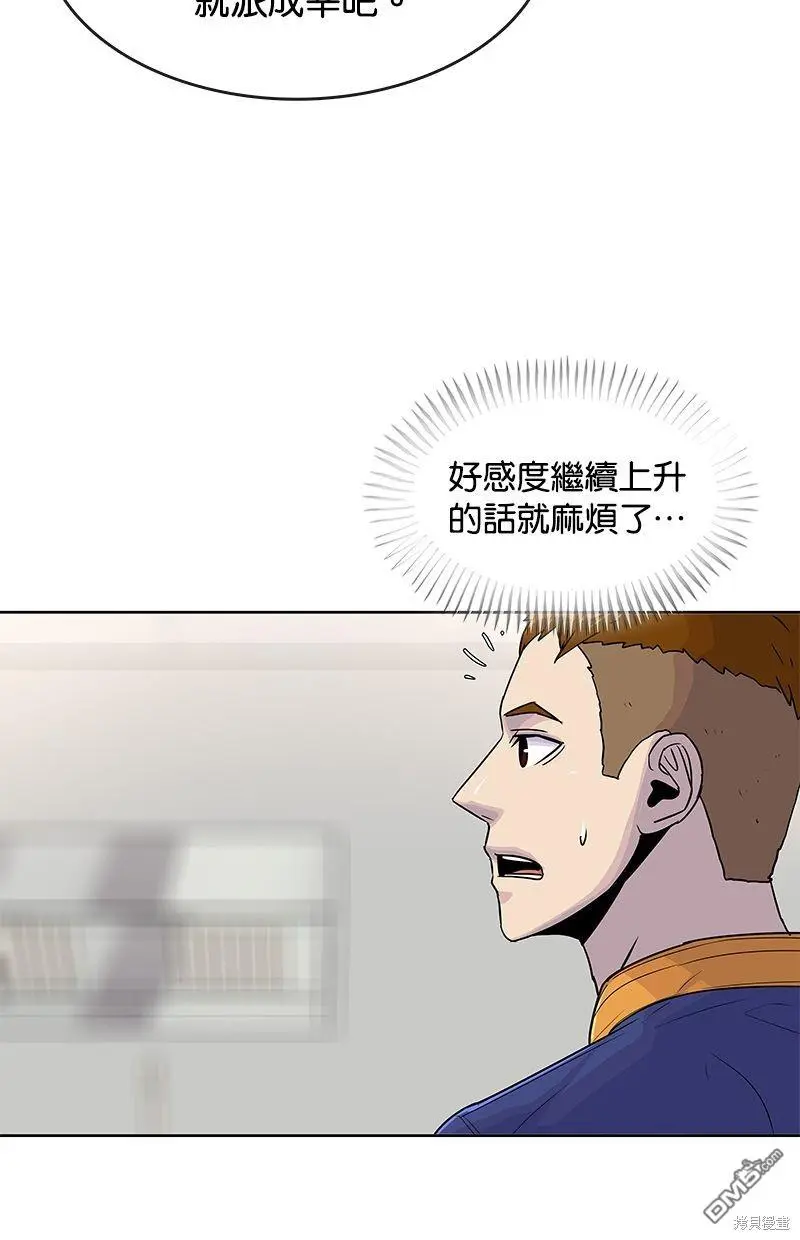 第77话 第35页