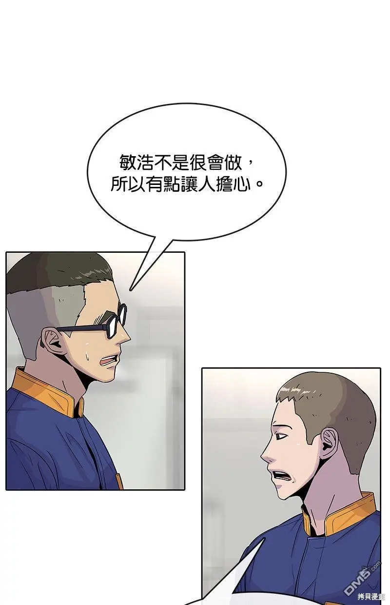 第77话 第37页