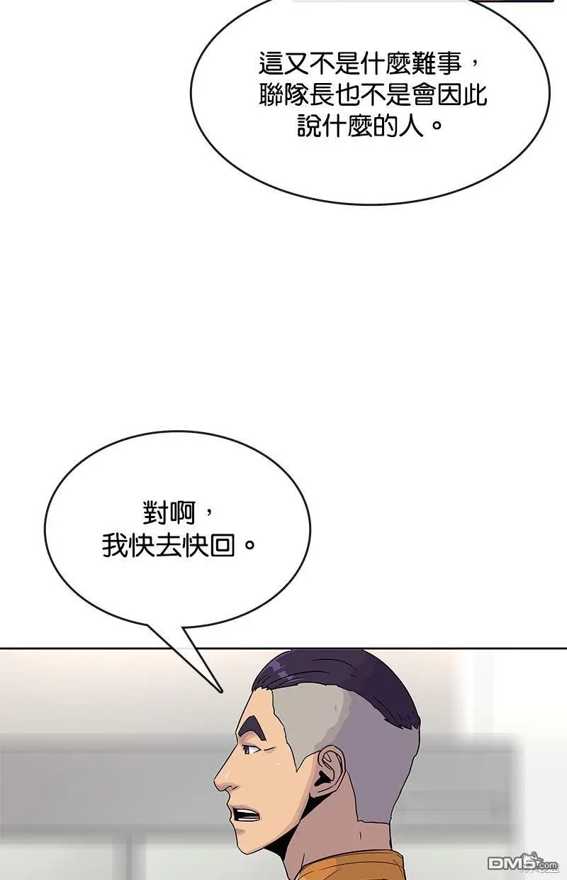 第77话 第38页