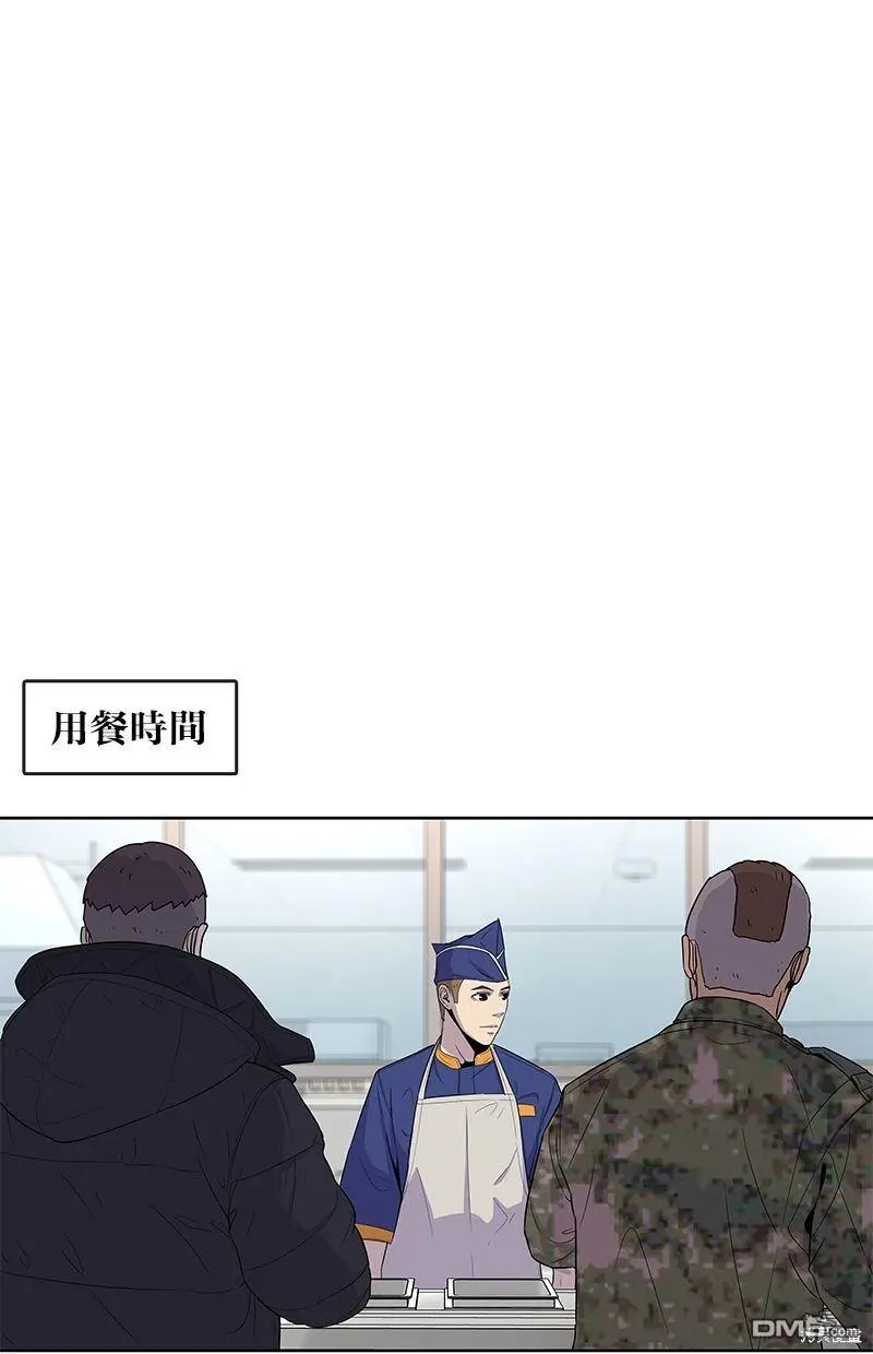 第77话 第41页