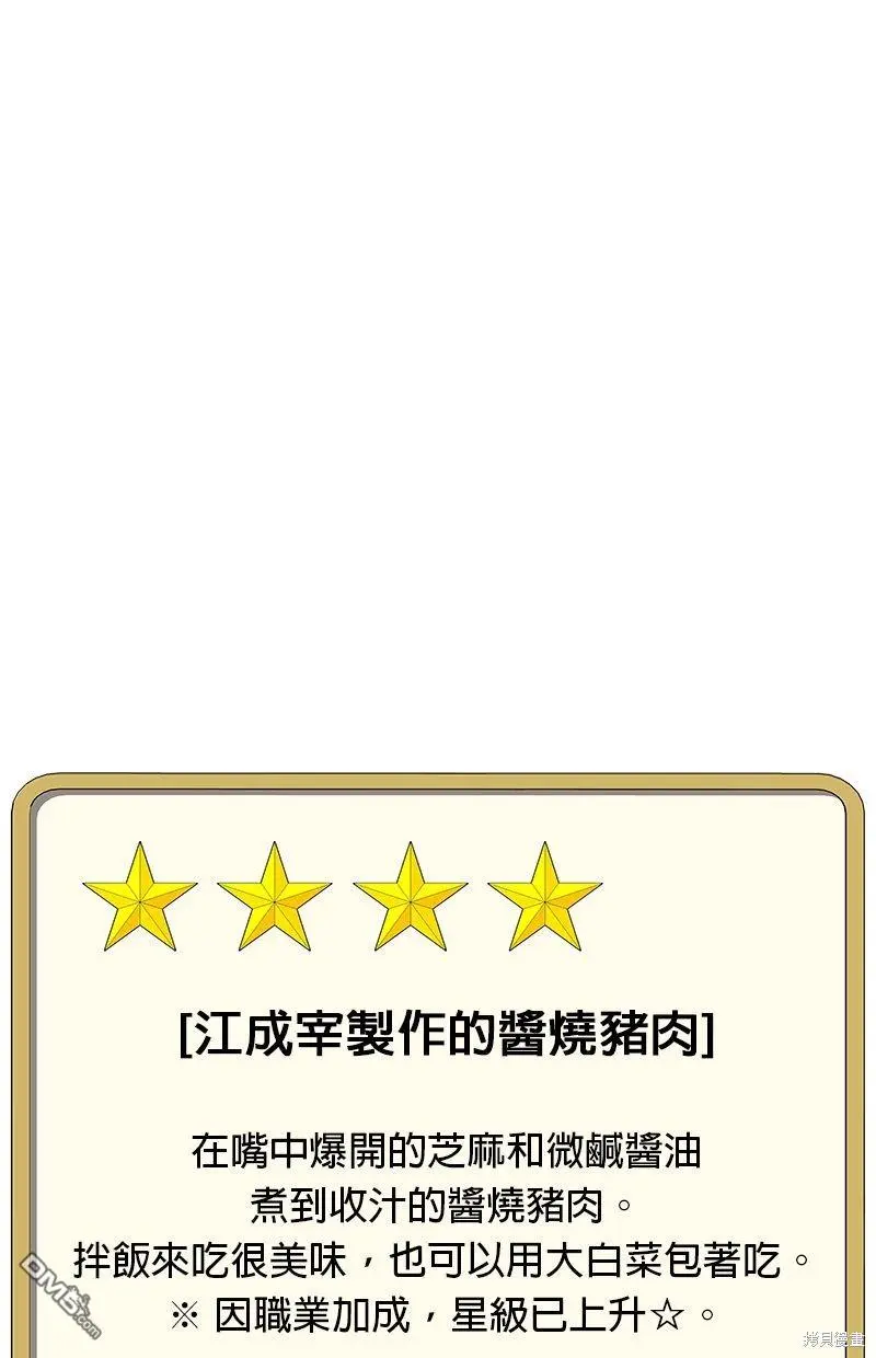 第77话 第42页