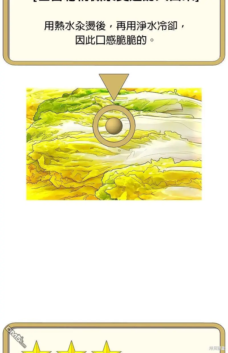 第77话 第44页