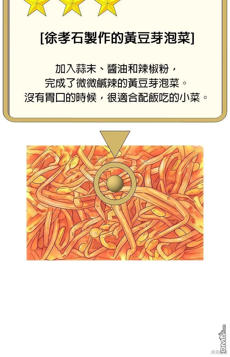 第77话 第45页