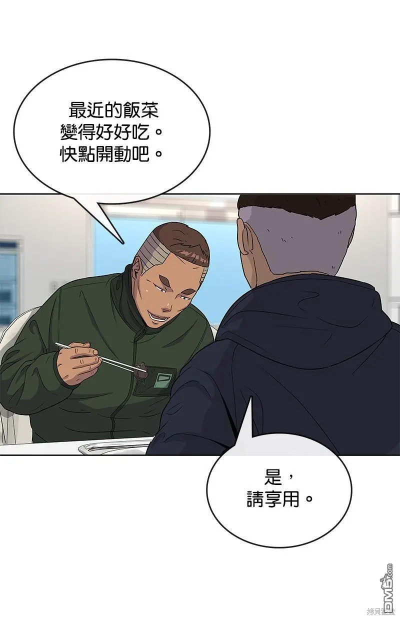 第77话 第46页