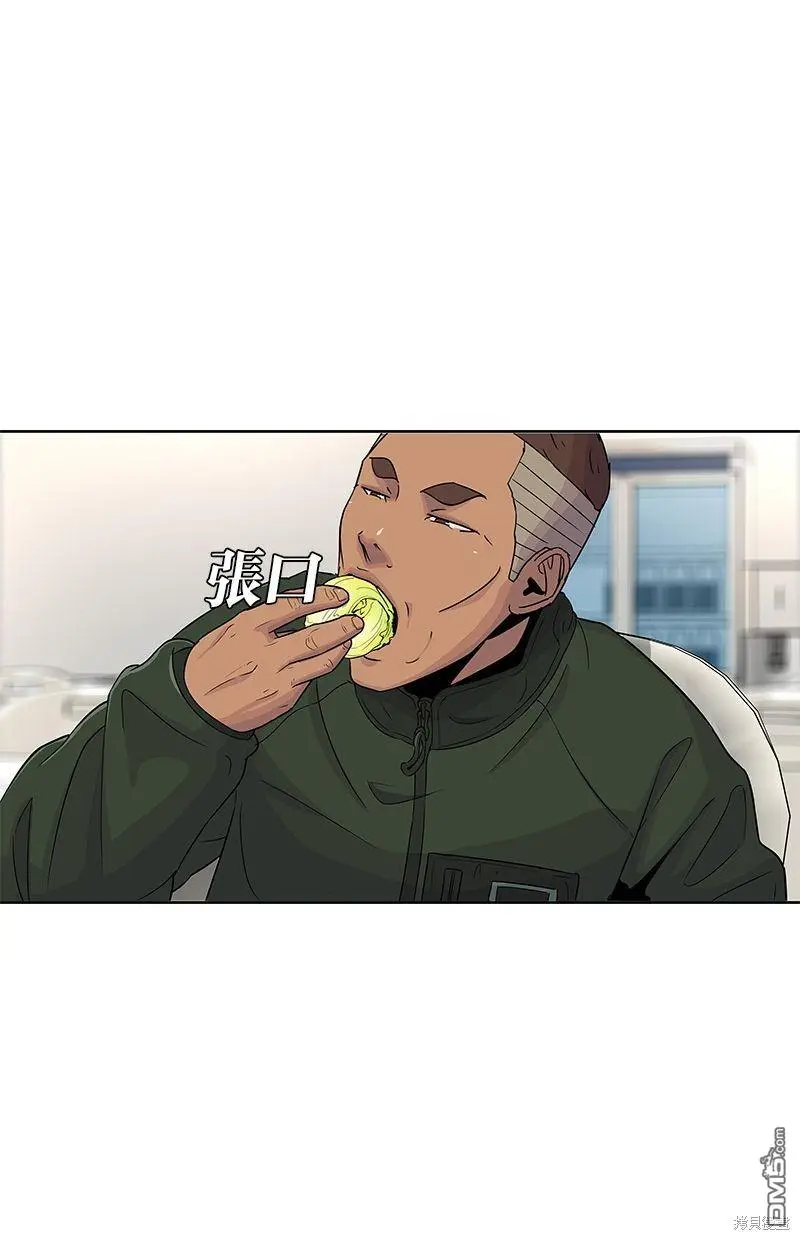 第77话 第47页