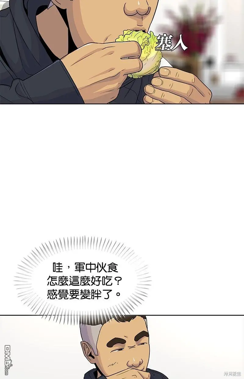 第77话 第50页