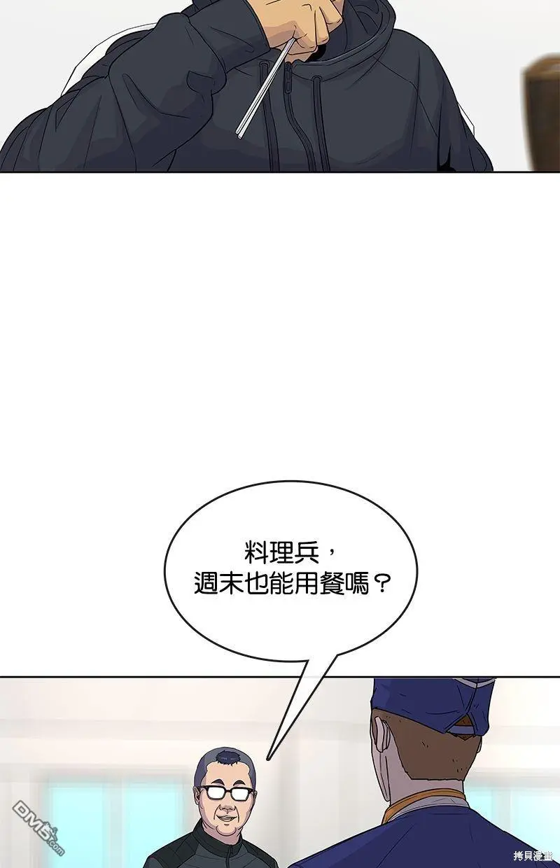 第77话 第51页
