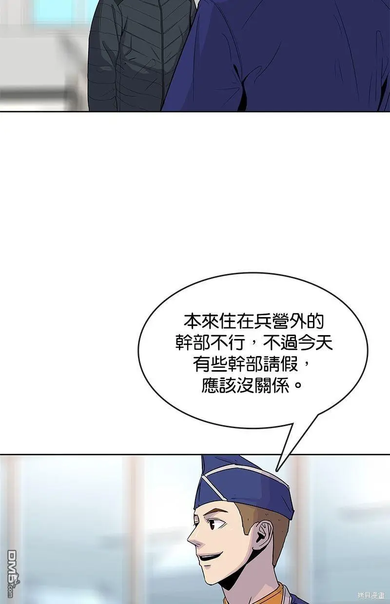 第77话 第52页