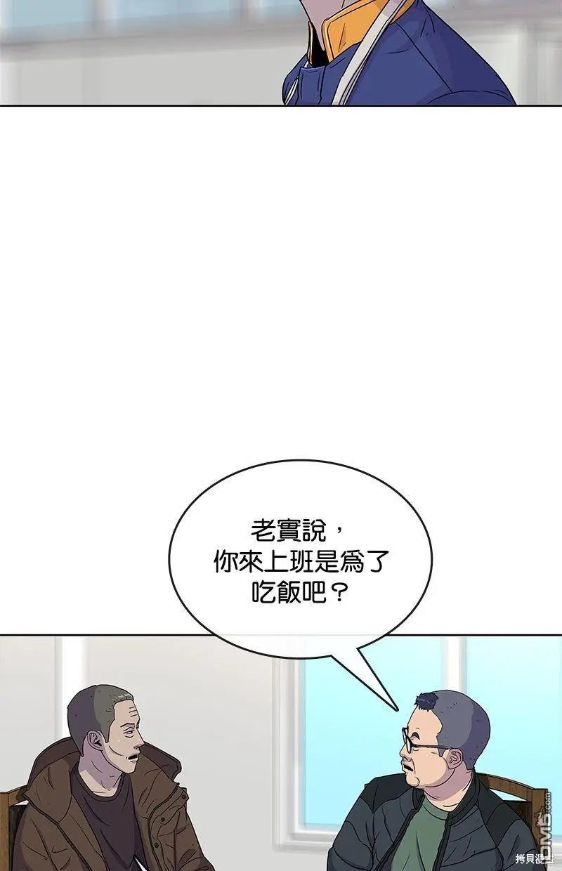 第77话 第55页