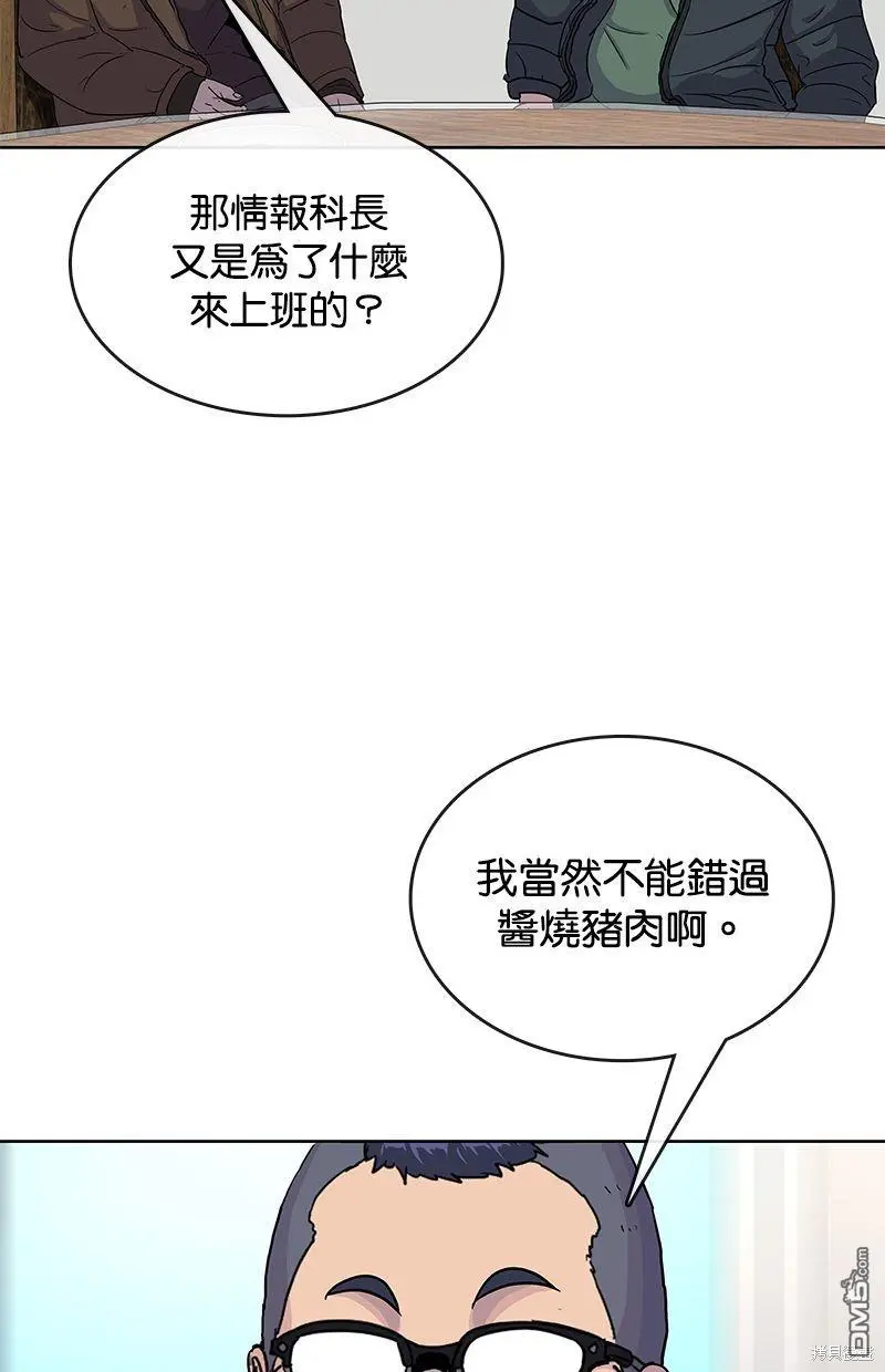 第77话 第56页