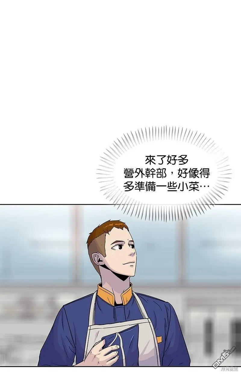 第77话 第63页