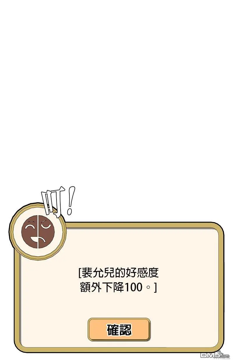 第77话 第64页