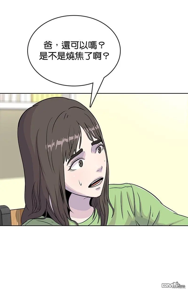 第77话 第70页
