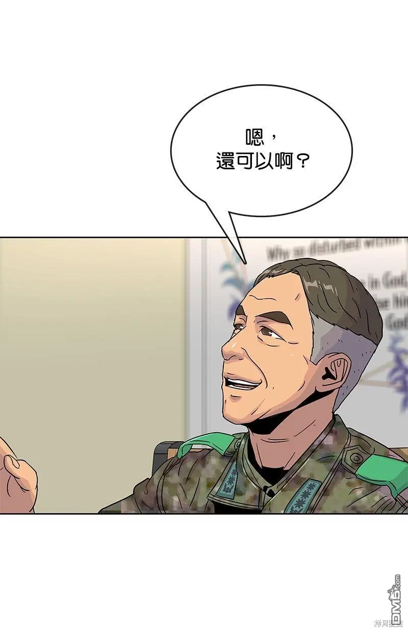 第77话 第71页