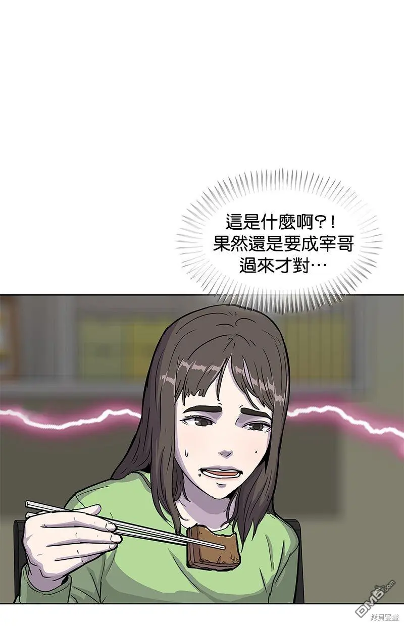 第77话 第73页