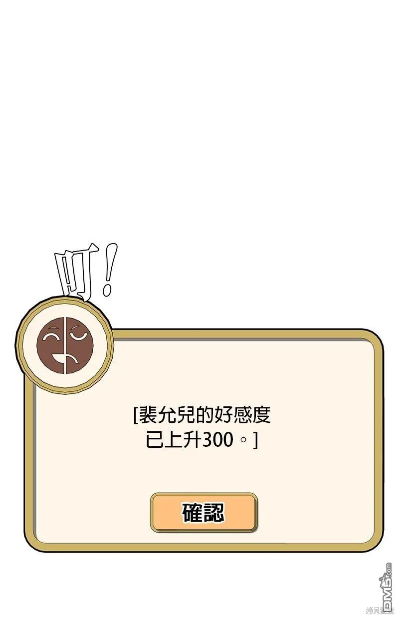 第77话 第74页