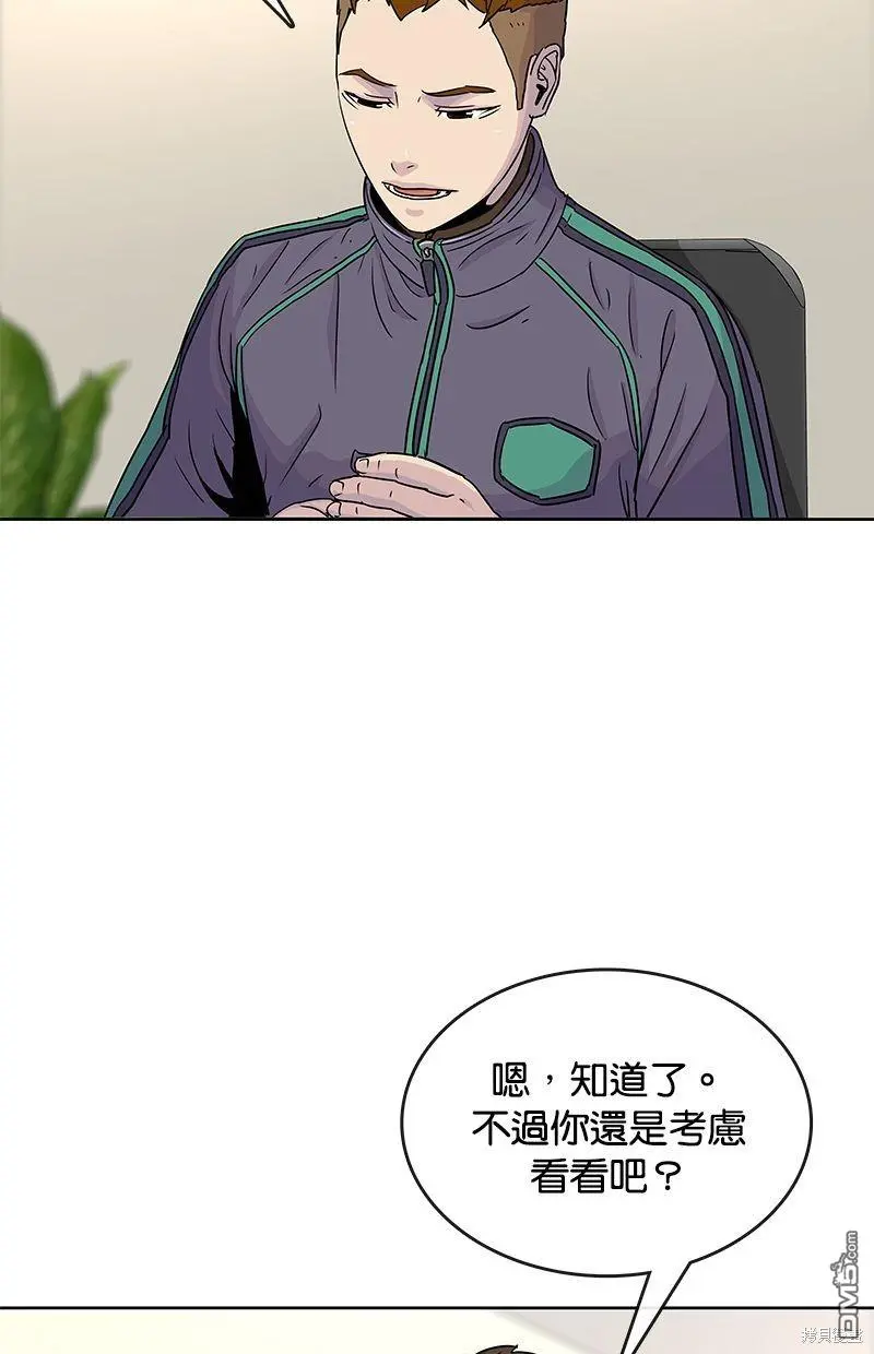 第76话 第67页