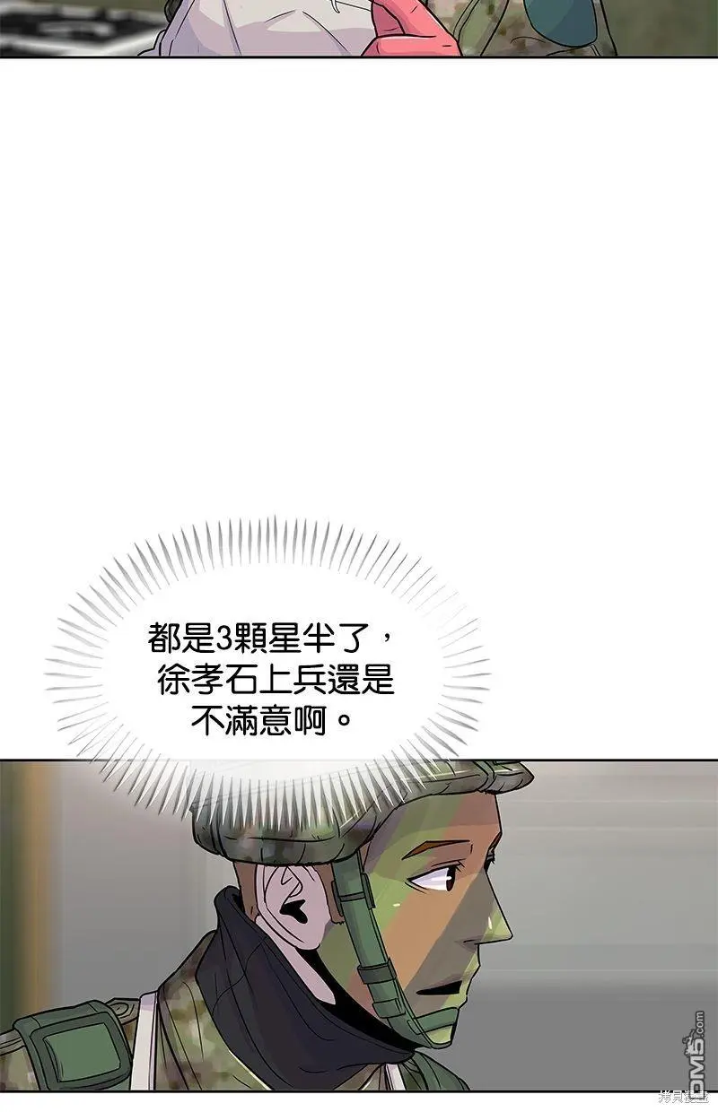第71话 第38页
