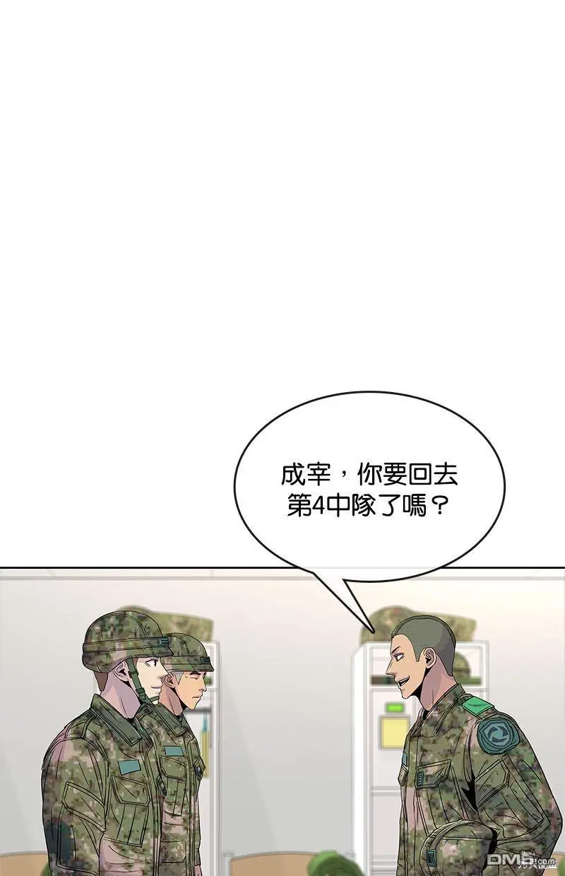 第67话 第7页