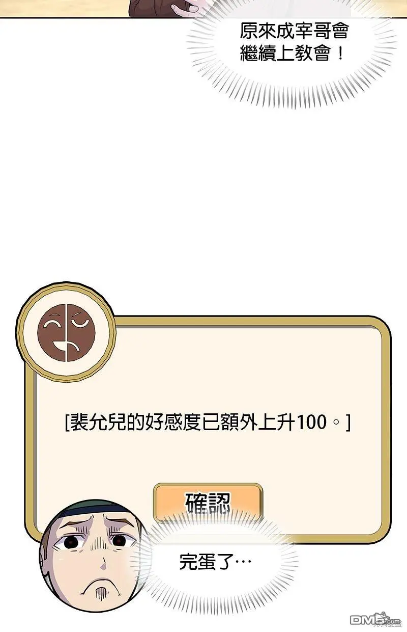 第62话 第59页