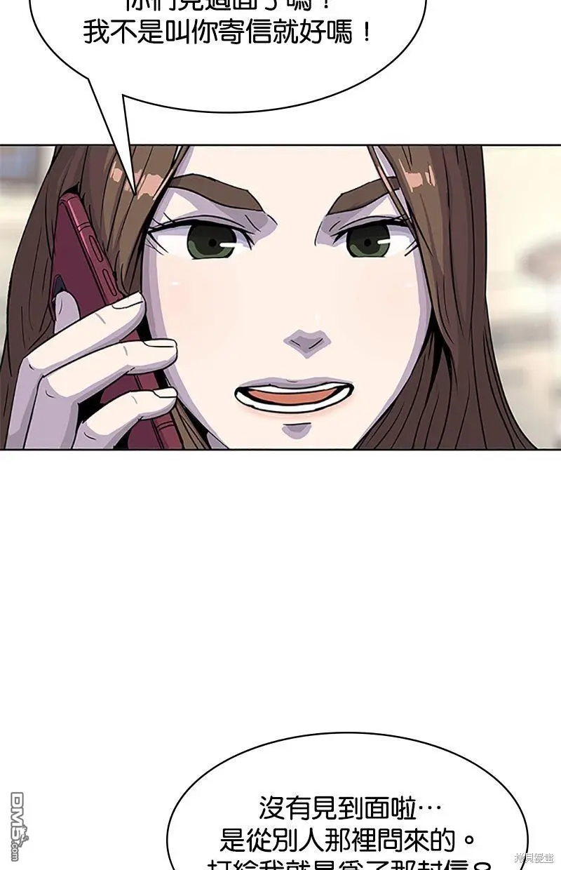 第59话 第58页