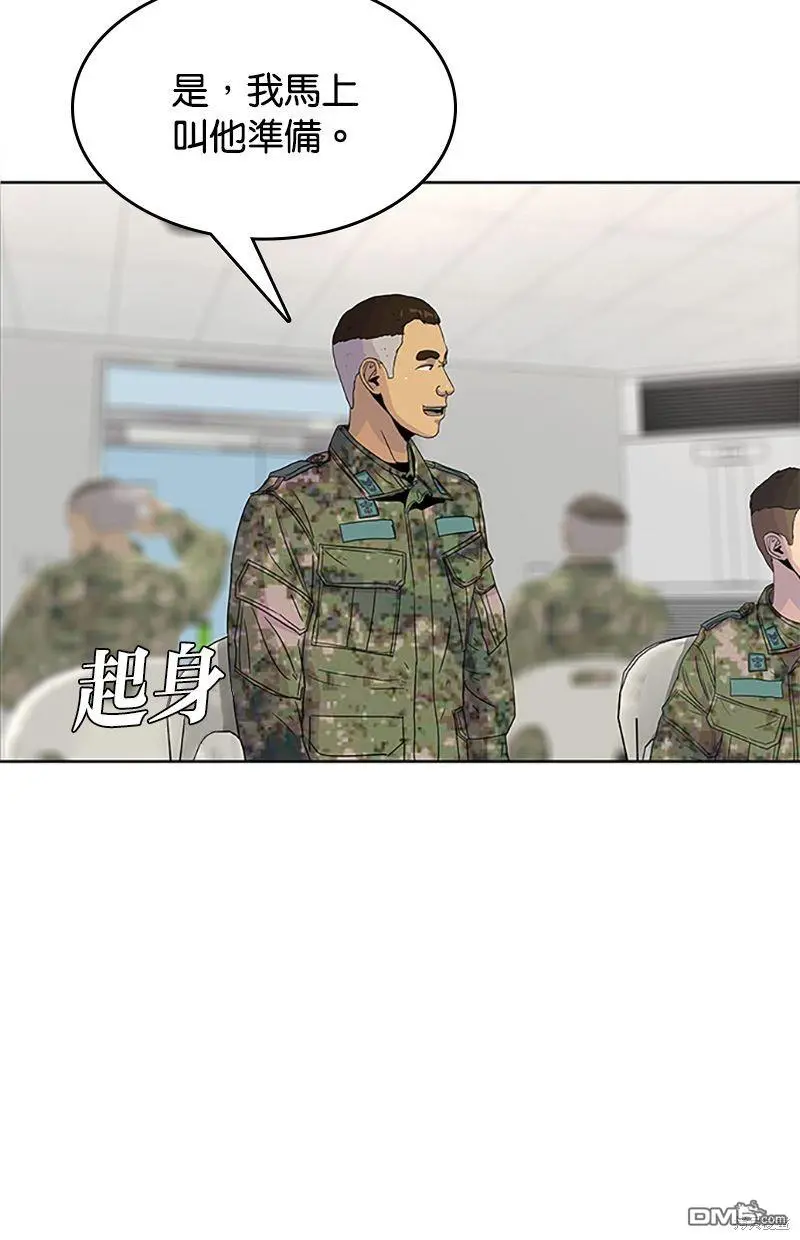 第58话 第7页