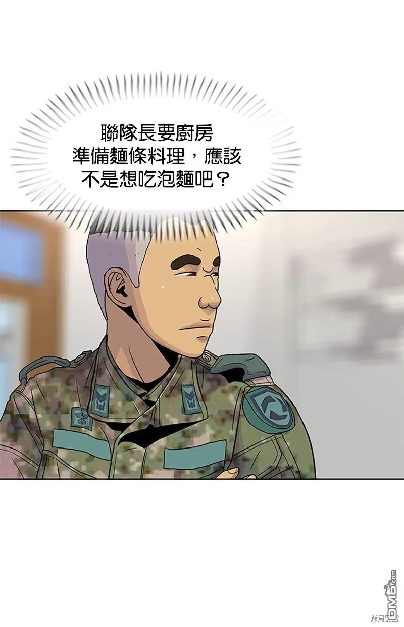 第58话 第14页