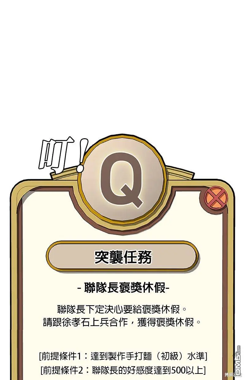 第58话 第15页