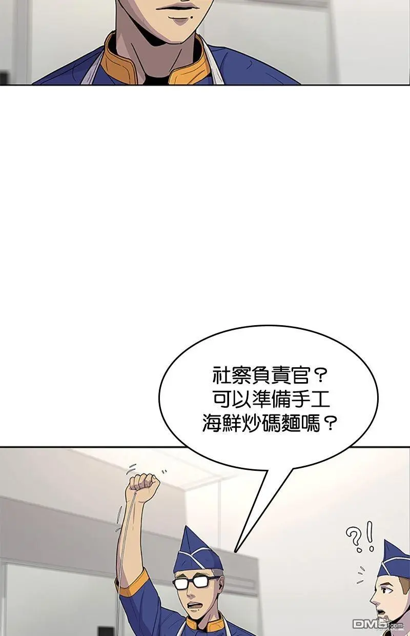 第58话 第22页