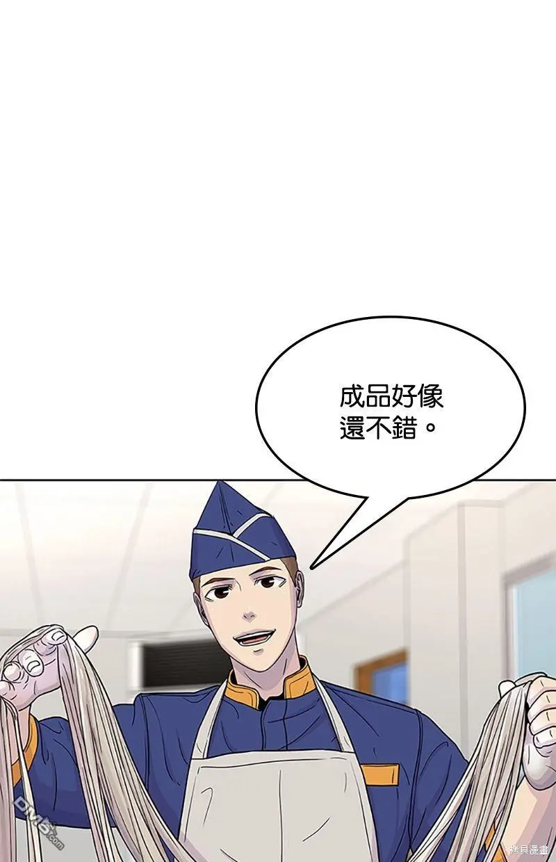 第58话 第39页