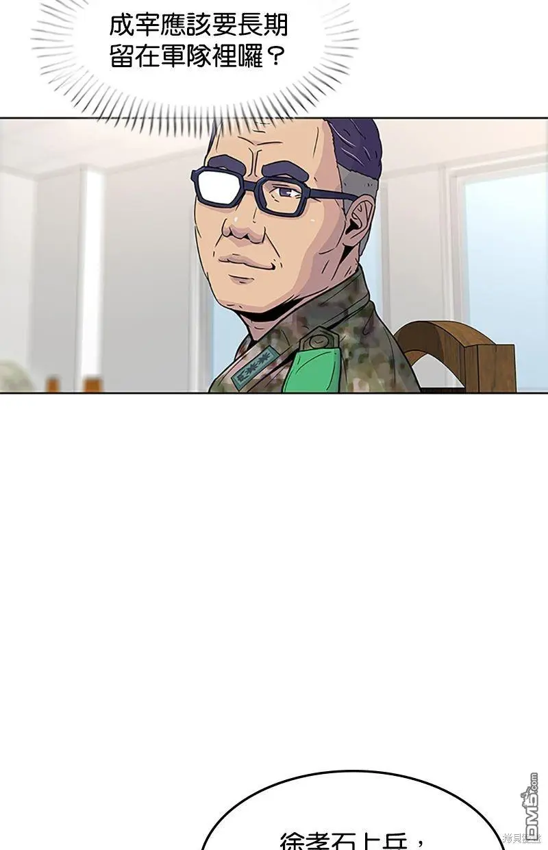 第58话 第44页
