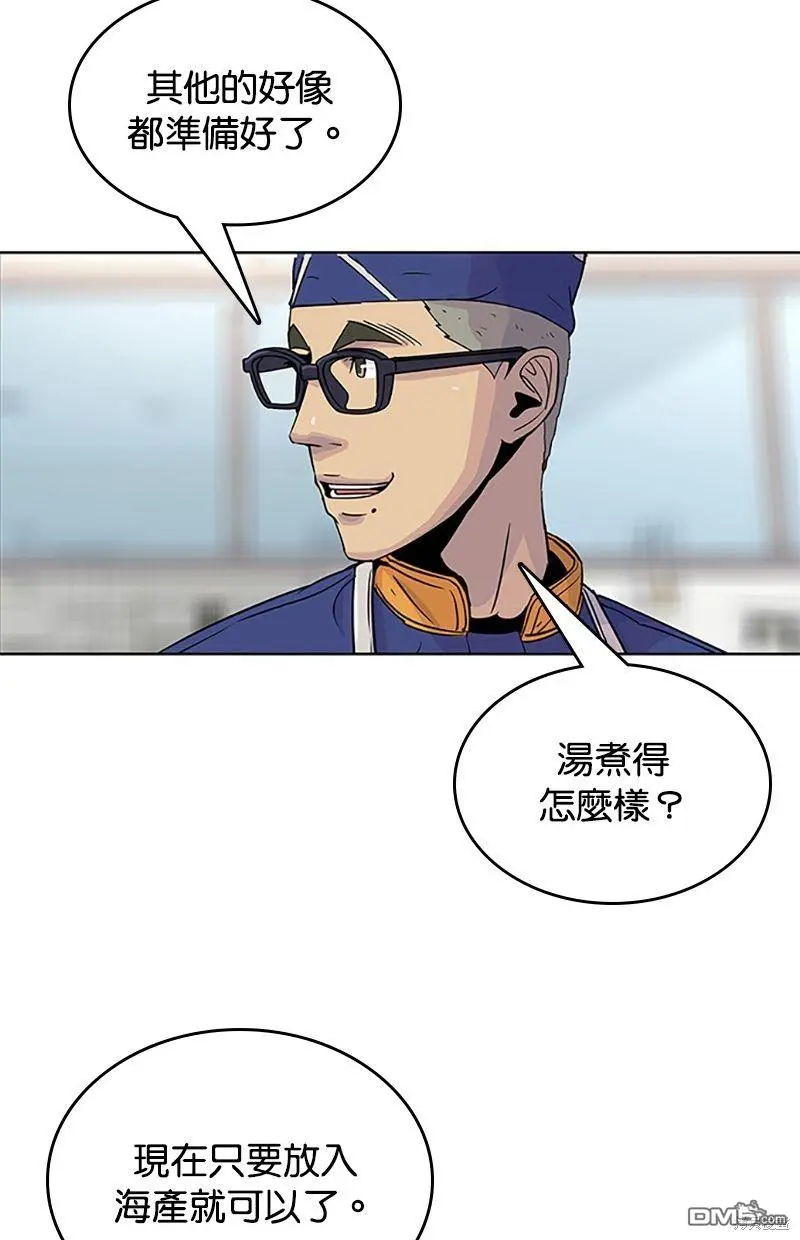 第58话 第52页