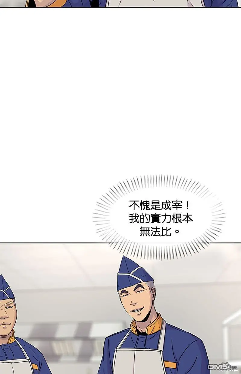 第58话 第59页