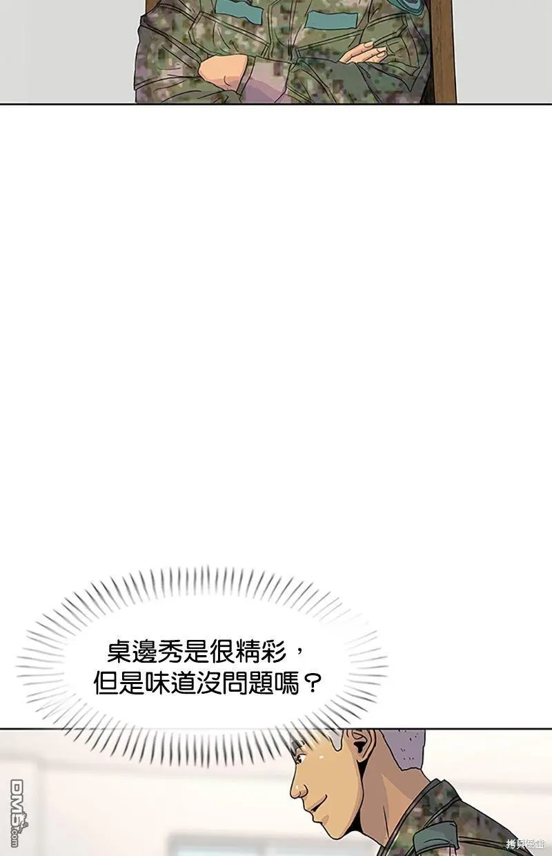 第58话 第62页