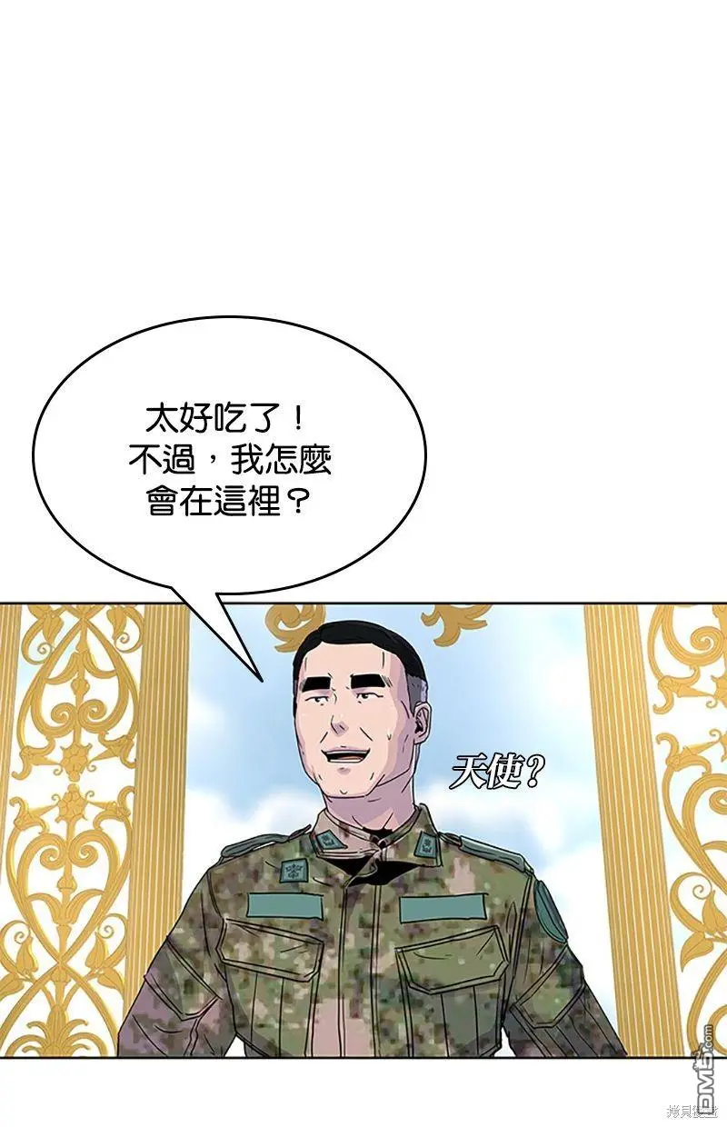 第58话 第71页