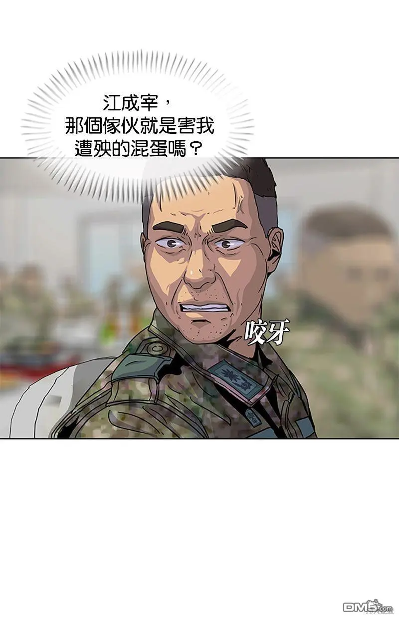 第56话 第80页